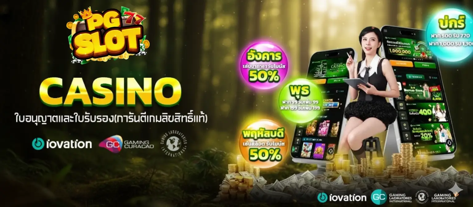 ค่ายเกม pg slot
